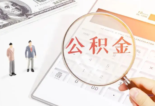 苏州2025年住房公积金政策对房地产市场的影响分析‌