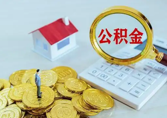 苏州公积金新政对购房影响典型案例